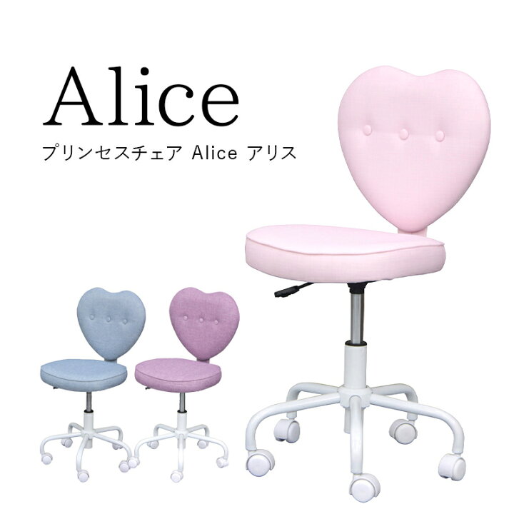 楽天市場】5%クーポン 12-17日◇ 学習チェア 姫系 キッズ プリンセス 
