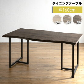 5%クーポン+P2倍 23-27日◆ ダイニングテーブル 単品 160cm 4人掛け 4人用 ダイニング リビング 木目調 モダン スチール脚 黒脚 アイアン脚 一枚板風 天然木風 古材風 おしゃれ 食卓 160テーブル テーブル サージ