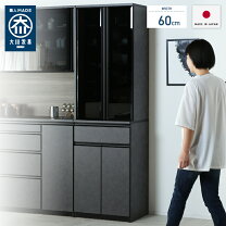 楽天市場】食器棚 600の通販