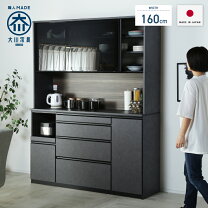 楽天市場】食器棚160センチの通販