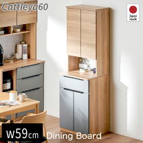 楽天市場】カトレア食器棚60－120の通販