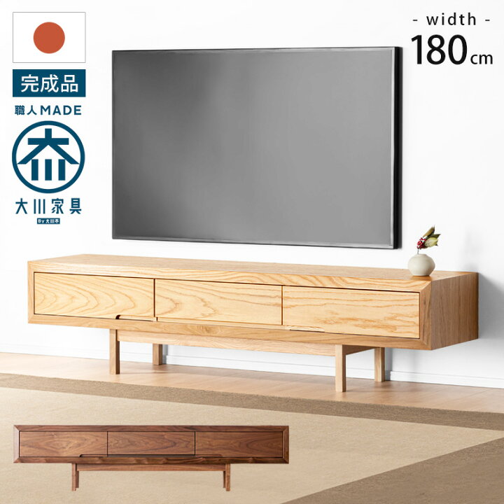 楽天市場】レビュー特典あり！◇ 国産 完成品 テレビ台 180cm テレビ 