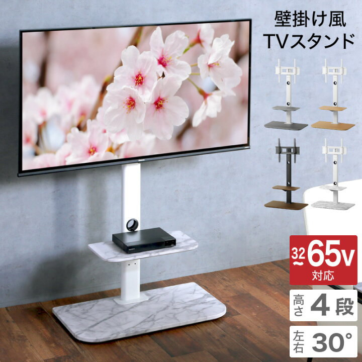 楽天市場】レビュー特典あり！◇ テレビスタンド おしゃれ 壁寄せ 木目 