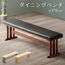 楽天市場】収納 ベンチ（横幅（cm）170 ～ 179.9）の通販