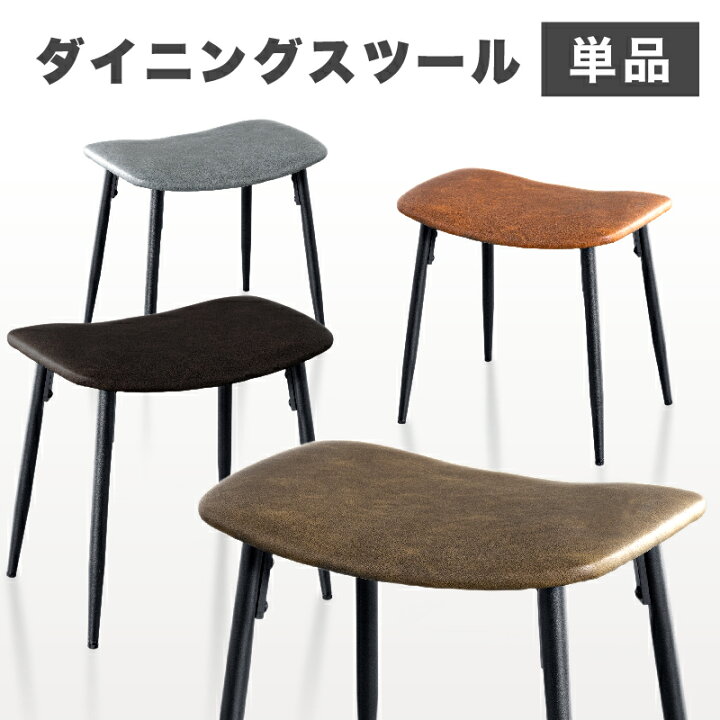 楽天市場】レビュー特典あり！◇ スツール 単品 1脚 おしゃれ 北欧 