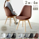 レビュー特典あり！◆ ダイニングチェア 2脚セット 4脚セット クッション付き イームズチェア 天然木脚 木製 椅子 いす チェア デスクチェア チェアー 食卓椅子 レザー調 PVCレザー 北欧 カフェ風 ホワイト ブラック グレー ナチュラル おしゃれ 木脚 人気 スワン