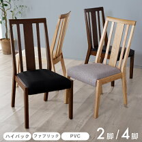 楽天市場】ダイニングチェア 4脚セット（高さ（cm）90 ～ 99.9）の通販