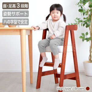 レビュー特典あり!◆ キッズチェア ロータイプ ハイタイプ ベビーチェア リトルチェア ダイニングチェア 椅子 いす イス 子ども用 子供用 木製 コンパクト 赤ちゃん ベビー 幼児 子供部屋