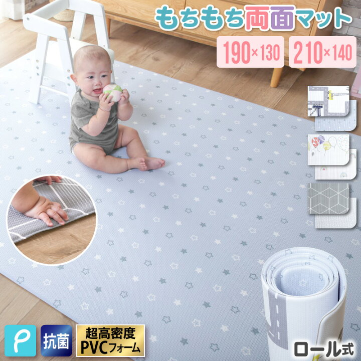 楽天市場】レビュー特典あり！◇ 抗菌 プレイマット ベビーマット 