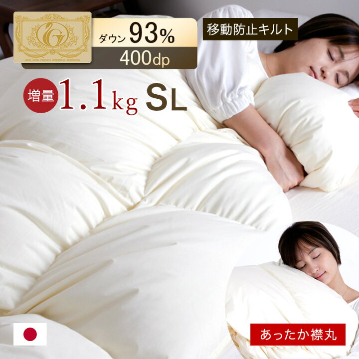 楽天市場】5%クーポン 8/20迄◇ 羽毛掛け布団WDD93％襟マル 羽毛布団 