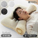 レビュー特典あり！◆ タオル枕 首枕 ロール枕 枕 まくら 綿100％ パイル 洗える 低め タオル ロール式 首こり 肩こり ストレッチ 高さ調整 横向き 快眠枕 安眠枕 ピロー 綿入り ワタ 巻くタイプ 寝返り ストレートネック スマホ首 改善 頸椎サポート グレー