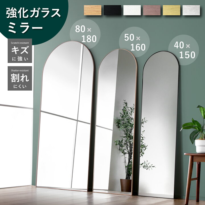 楽天市場】レビュー特典あり！◇ 鏡 ミラー アーチ型 姿見 全身鏡 全身  