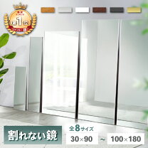 楽天市場】割れない鏡 80cmの通販