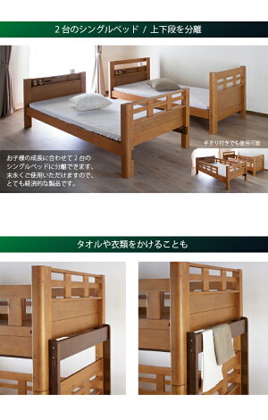 耐荷重900kg安心の2段ベッド揺れに強く分離しない耐震構造beamstructure2段ベッド
