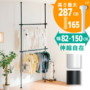 レビュー特典あり!◆ ハンガーラック 突っ張り 突っ張り棒 スリム ウォークインクローゼット 収納 2段 高さ調整 衣類収納 縦横 クローゼットハンガー 伸縮式 突っ張り式ハンガーラック 突