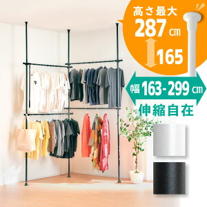 レビュー特典あり!◆ ハンガーラック 突っ張り 2連 スリム ウォークインクローゼット 収納 2段 高さ調整 衣類収納 クローゼットハンガー 伸縮式 突っ張り式ハンガーラック 突っ張りハンガ