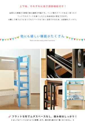 ピュア2段ベッド