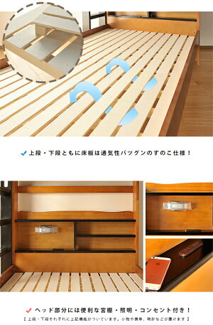 ピュア2段ベッド