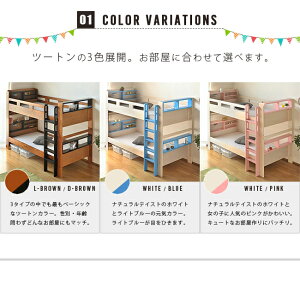 ピュア2段ベッド