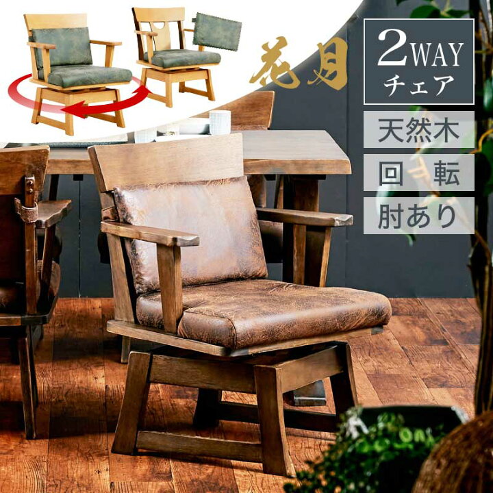 楽天市場】レビュー特典あり！◇ 肘付き チェアダイニングチェア 