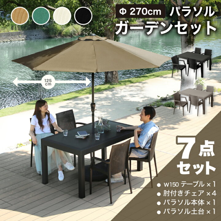楽天市場】レビュー特典あり！◇ ガーデンテーブル チェア テーブル 