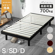 レビュー特典あり！◆ 高耐荷重700kg 北欧パイン すのこベッド ヘッドレス 高さ3段階 シングル セミダブ…