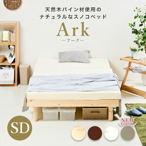 セミダブル 高さ調整 ベッド 通販 価格比較 価格 Com