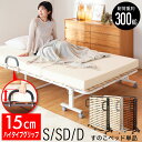 レビュー特典あり！◆ 耐荷重300kg 折り畳みベッド ミニマル シングル セミダブル ダブル 折りたたみ すのこベッド 桐すのこ すのこ ベット ベッド 折りたたみベッド 木製 簡単 折畳ベッド コンパクト 省スペース キャスター付き 通気性 湿気 シンプル 一人暮らし 畳める