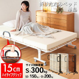楽天市場】レビュー特典あり！◇ 耐荷重300kg 折り畳みベッド ミニマル 