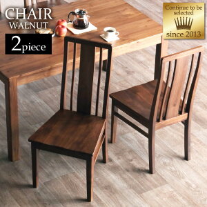 レビュー特典あり!◆ ダイニングチェア 食卓椅子 椅子 チェア 食卓チェア 銘木 無垢材 ウォールナット CIEL シエル ダイニング チェア 板座 ウォールナット材 2脚セット ブラウン 北欧モダン