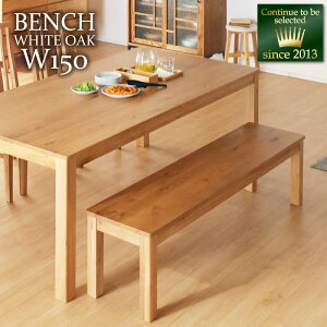 レビュー特典あり!◆ 130cm ダイニングベンチ ベンチチェア 2人掛け 2人用 食卓 椅子 食卓椅子 銘木 オーク シエル ホワイトオーク材 ダイニング ベンチ 木製 チェア シンプル 北欧 モダン 高