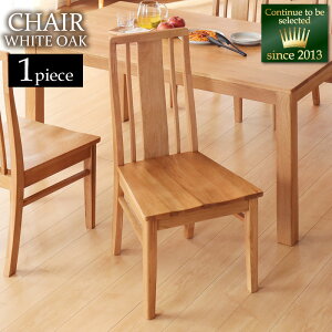 レビュー特典あり!◆ ダイニングチェア 木製 ホワイトオーク 椅子 イス チェア 単品 モダン シック 北欧 板座 ナチュラルダイニング インテリア シエル ホワイトオーク 無垢材 ダイニング