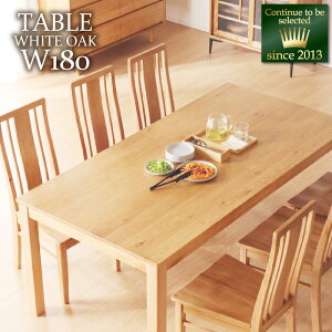レビュー特典あり!◆ 180cm ダイニングテーブル シエル ホワイトオーク材 テーブル単品 6人用 6人掛け ホワイトオーク材 ナチュラルダイニング 北欧風 食卓 無垢材 木製 シンプル 北欧 モダ