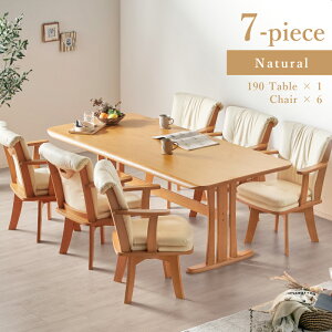 レビュー特典あり!◆ ダイニングテーブルセット 7点セット 6人掛け ダイニングセット ベンチ チェア シック 木製 ナチュラルダイニング 肘付き 回転 回転椅子 PVC座 グランデ 190cm ブラウン