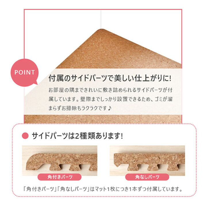 楽天市場 クーポンとポイントでお求めやすく コルクマット 大判ジョイントマット 45cm コルクタイプ 64枚組 8畳 コルク マット ジョイント マット 大判 防音 滑り止め 子供部屋 子供用 犬用 キズ防止 ペットに優しい 転倒防止 赤ちゃん 育児 ベビー 怪我 ケガ 防止