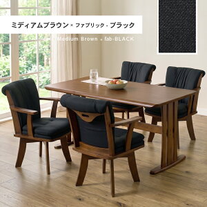 ダイニングセット 5点セット 肘付き 回転椅子」の人気商品一覧・価格 