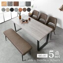 レビュー特典あり！◆ ダイニングテーブルセット 6人掛け ダイニング 5点セット 180cm 6人用 ダイニングセット ダイニングテーブル ダイニングチェア ダイニングベンチ モダン 北欧 重厚感 鉄脚 ブラック 木目 ウォールナット ナチュラル ジュピター