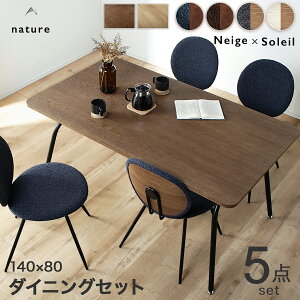 r[TI _CjOe[uZbg 4l| 140cm _CjOe[u _CjOZbg 5_Zbg  ؐ ˔ X`[r `FA ֎q _CjO`FA t@ub