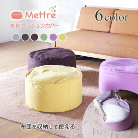 楽天市場 ロフトベッド クッション 座布団 インテリア 寝具 収納 の通販