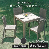 楽天市場】*（セット内訳（ガーデンファニチャー）3点セット（テーブル 