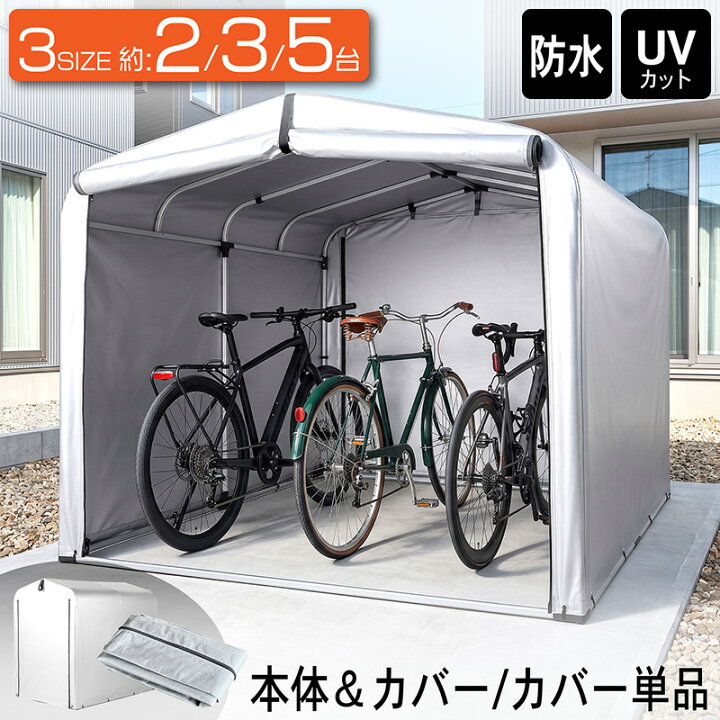 楽天市場】レビュー特典あり！◇ アルミサイクルハウス S M L 2台用 1 