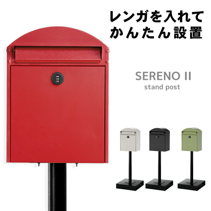 楽天市場】レビュー特典あり！◇ ポスト 置き型 スタンド メール 