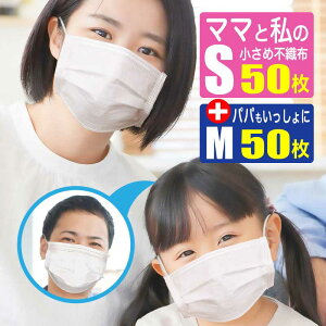 マスク 小さめ 女性用 使い捨てマスクの人気商品 通販 価格比較 価格 Com