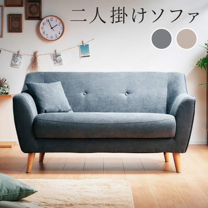 楽天市場】レビュー特典あり！◇ ソファ 2P ソファー ローソファ 