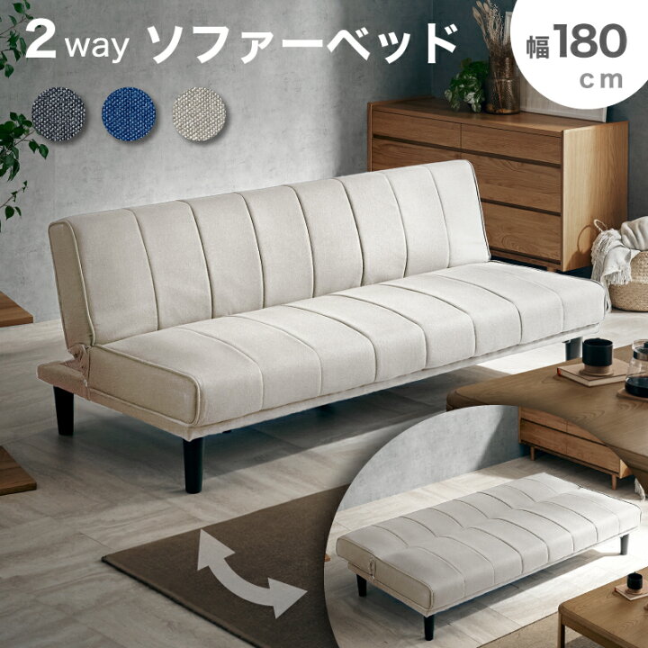 受け取り限定 値引き可能 ソファベッド