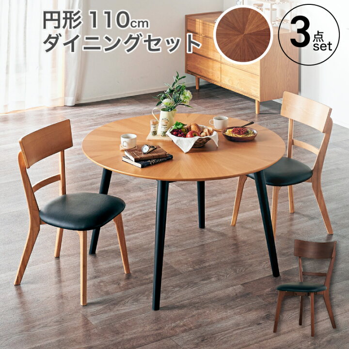 楽天市場】56%OFF 11日1:59迄◇ ダイニングセット 3点セット  