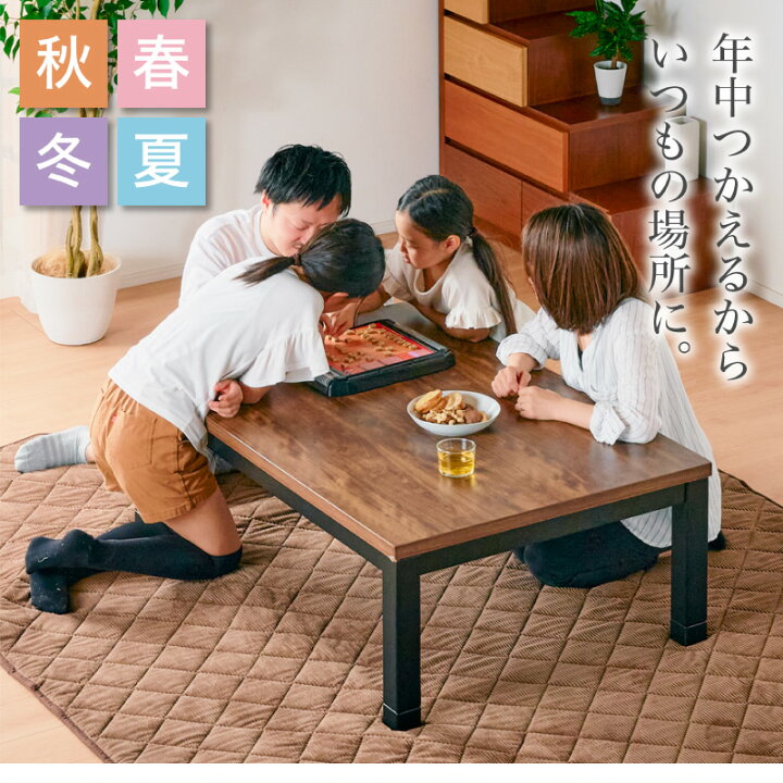 楽天市場】57%OFF 9/4 20時から◇ こたつセット UV天板 150×85 150cm 