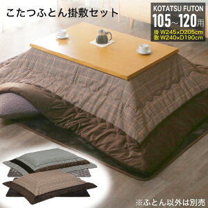 r[TI zc |~Zbg `  245×205cm 105-120cme[up |zc ~zc 105cm 120cm R^czc R^cp p ӂƂ  R^c  zc | k