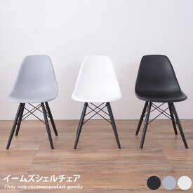 チェア イームズチェア シェルチェア デスクチェア 椅子 イス 木製 ダイニングチェア インテリア 天然木 ワイヤー リビング 寝室 ダイニング
