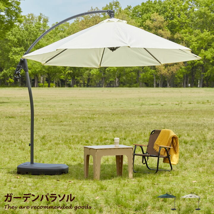楽天市場 クーポンで14 Off 2 23 23 59まで ガーデンパラソル 日よけ パラソル ガーデン ベランダ 庭 テラス バルコニー 300cm 雨ざらし 折りたたみ 室内 収納 おしゃれ 軽量 屋外 スリム おしゃれ家具 オシャレ 家具350 インテリア家具 雑貨